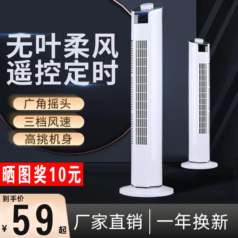 新款空调扇塔扇无叶静音立式落地扇摇头扇台式小型宿舍移动电风扇