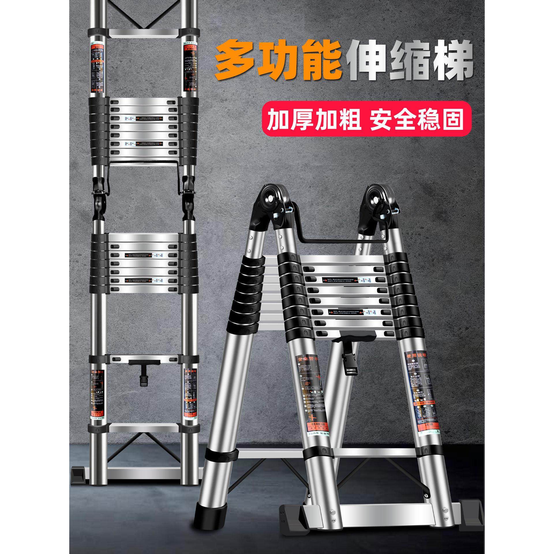 闫选伸缩折叠梯子家用加厚加粗款人字梯工程专用多功能登高梯便携