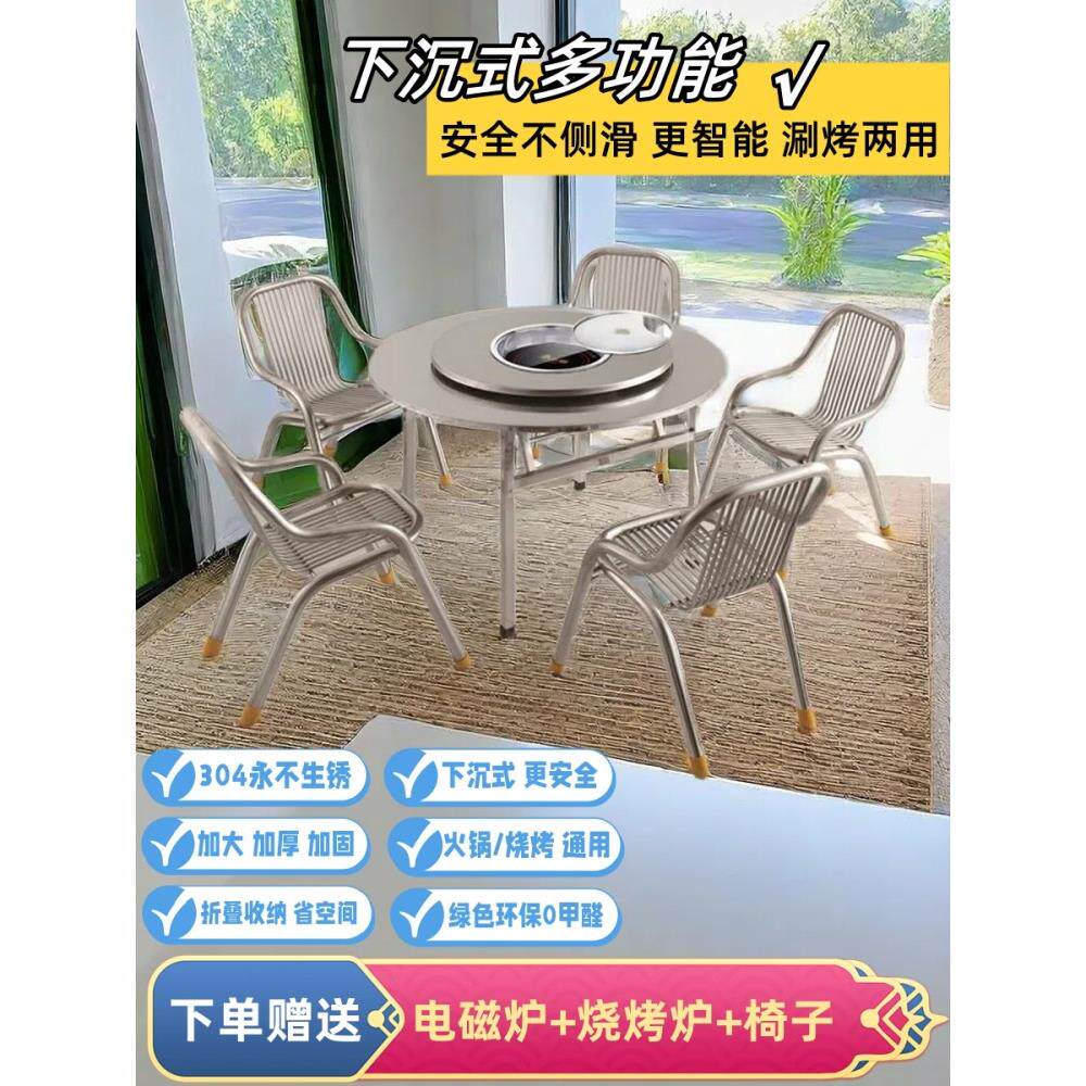 商用饭店餐饮火锅桌304不锈钢餐桌椅组合韩式燃气灶电磁炉一体桌
