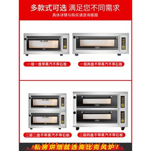 高比克烤箱Z系列大型烤箱商用一层一盘平炉大容量面包烘焙电烤炉