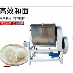 商用和面机不锈钢1525公斤全自动面粉活面揉面打面搅面拌面搅拌机