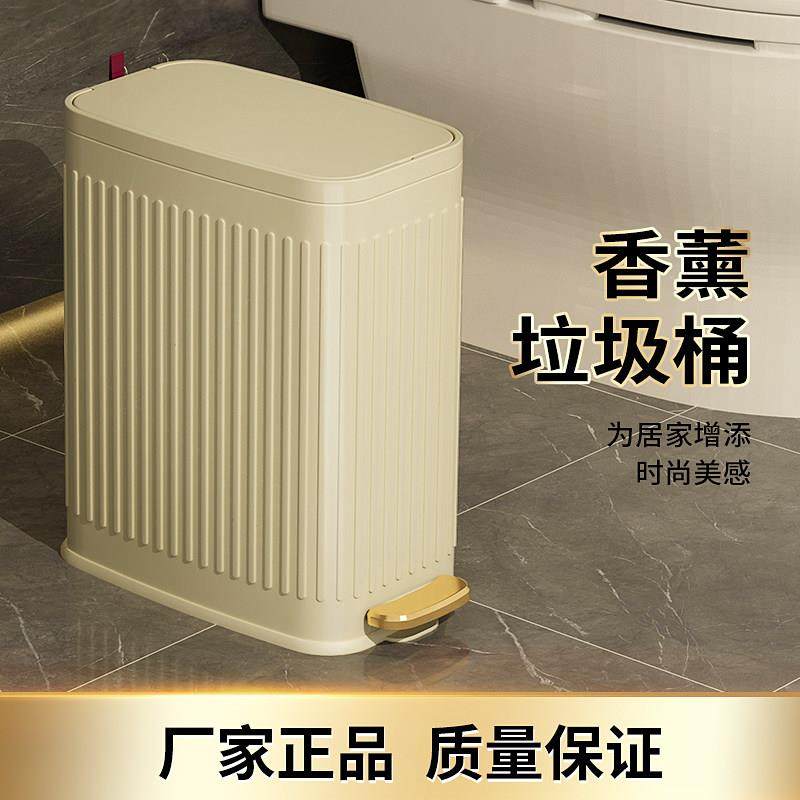 2024新款不锈钢垃圾桶夹缝卫生间脚踩家用轻奢防水带盖窄缝厕所桶