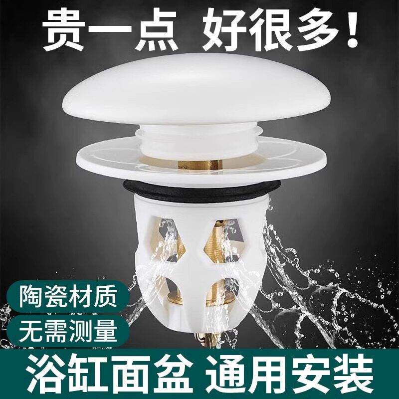 陶瓷弹跳芯洗手盆漏水塞防臭下水管神器水池漏塞家用面盆下水配件