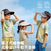 无痕儿童遮阳帽男女童2026新款 防紫外线大帽檐 户外空顶防晒帽夏季