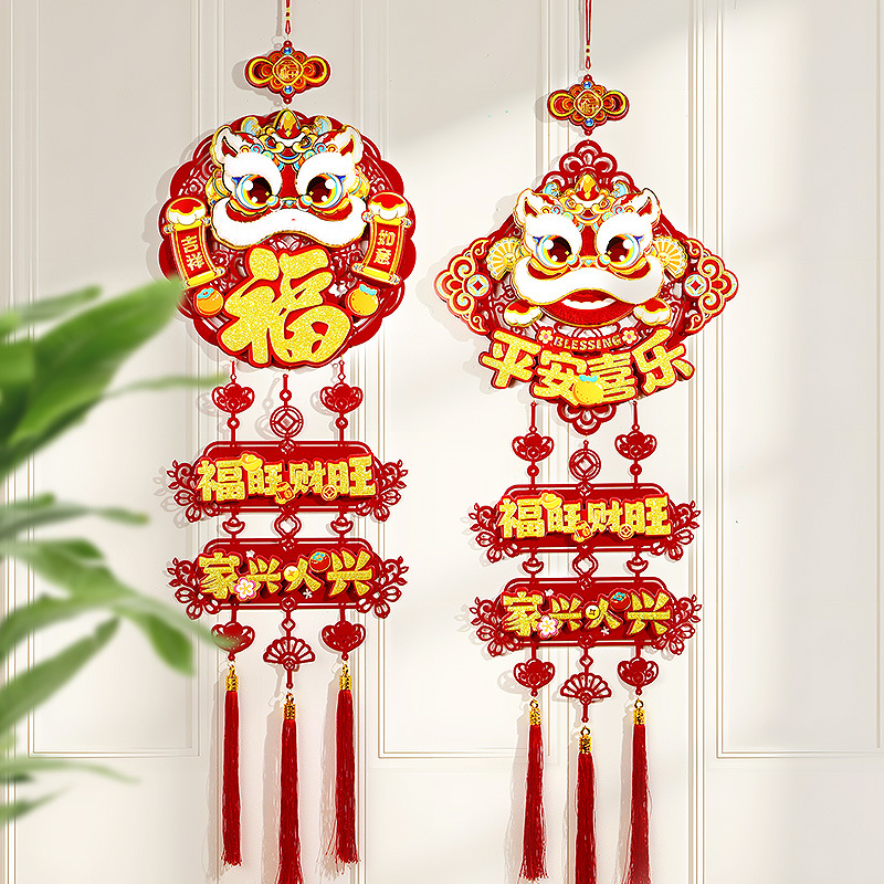 新年装饰品福字挂件客厅喜庆场景布置2025新款春节过年入户门新年
