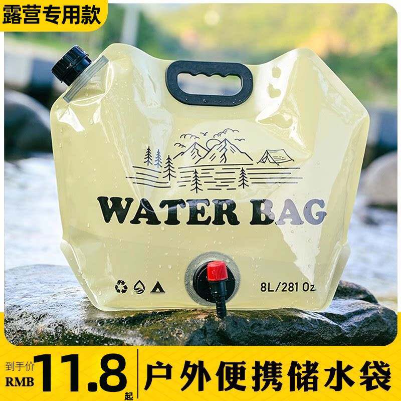 户外水袋带龙头便携式食品级折叠储水软体水囊加厚大容量饮用水袋