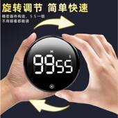 厨房定时器计时器磁吸旋转电子提醒器做饭学习倒计时秒表健身自律