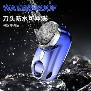 2024新款电动剃须刀电动刮胡刀刀头水洗男士迷你充电式旅行便携