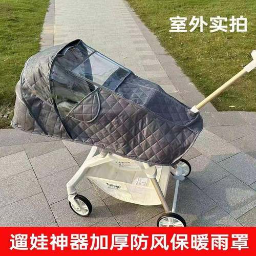 通用型婴儿车雨罩宝宝推车防风罩伞车防雨罩加厚保暖儿童车挡风罩