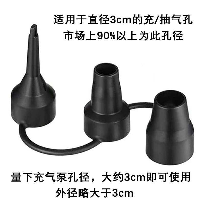便携式电动充气泵气嘴三合一床垫玩具游泳圈户外电动泵三联充气嘴