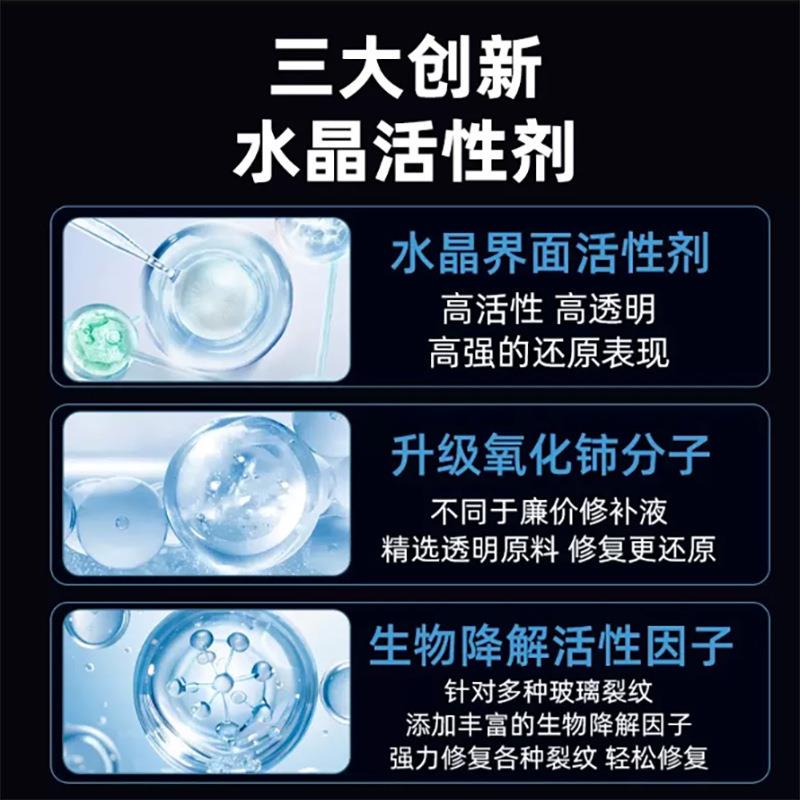 玻璃液汽车前挡风裂纹缝划痕还原剂剂窗户镜子鱼缸裂痕修补胶