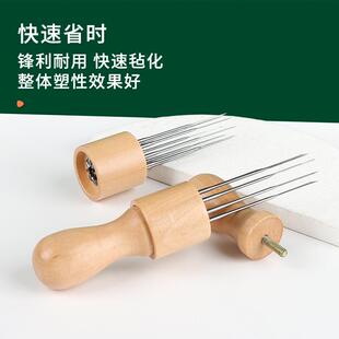 羊毛毡戳戳乐原木色手柄戳笔针可替换组合手工快速毡化戳刺针