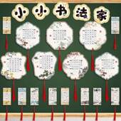 元 旦书法作品纸硬笔书法作品展示墙贴田字格古诗书写作品展示纸