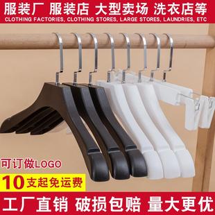 女装塑料宽肩衣架服装店专用衣挂衣架家用防滑无痕衣服挂衣服架