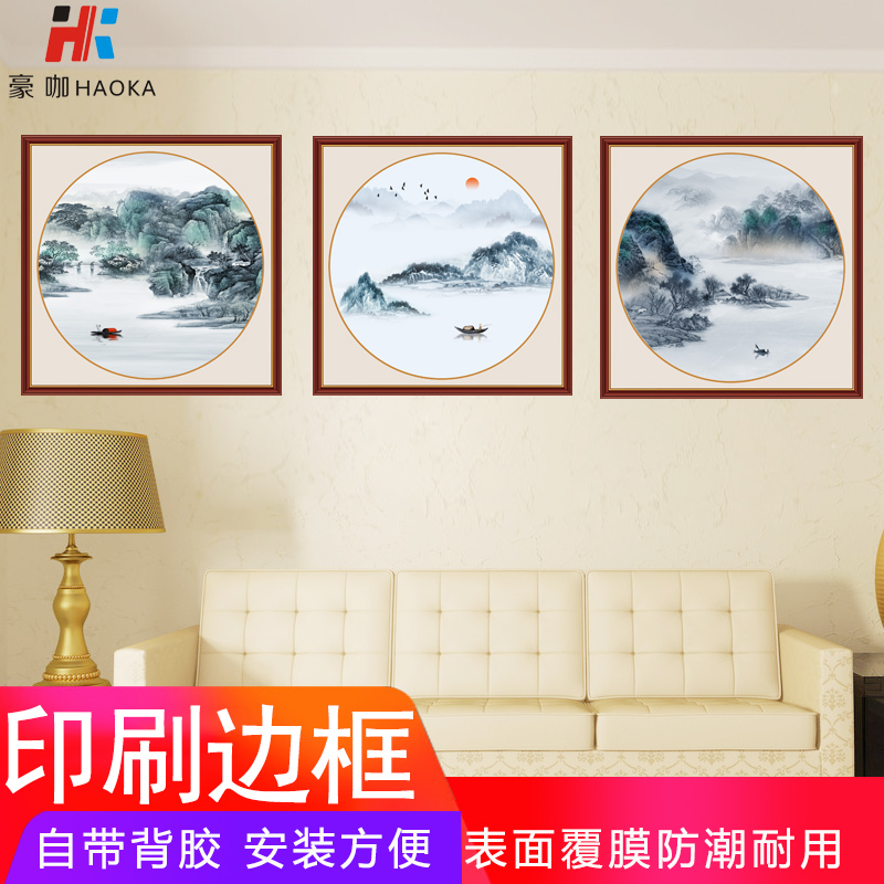 客厅装饰画梅兰竹菊正方形墙贴画卧室床头自粘画九鱼图山水风景画图片