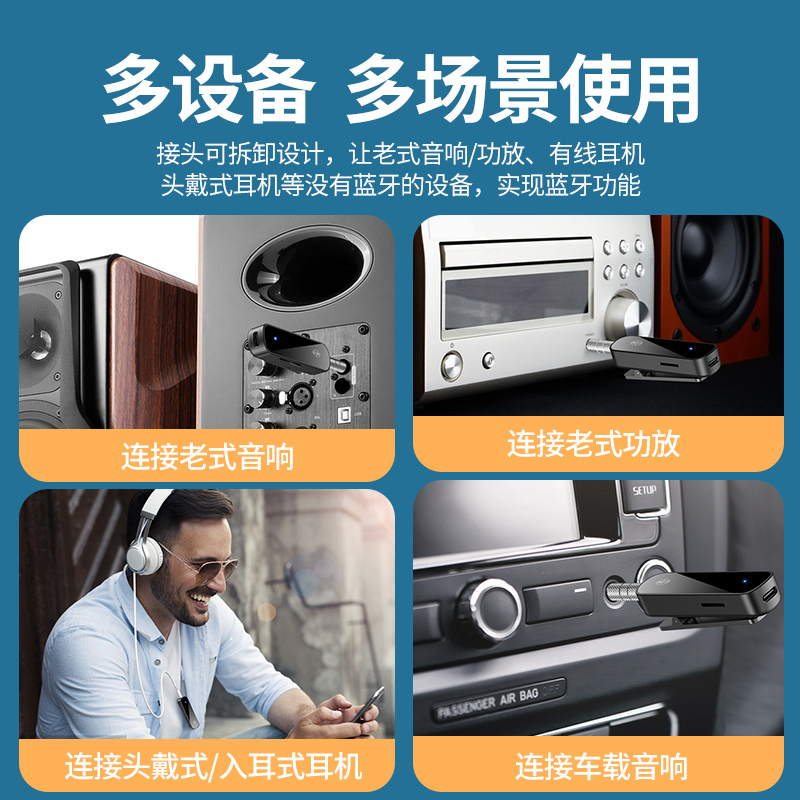 车载aux蓝牙接收器53无损音频家用有线耳机音箱功放转无线蓝牙棒