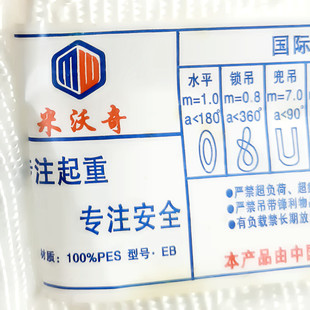 带扁平吊带吊车工业起重布带工程行吊起重用1t2T3t5吨8吨吊带 吊装