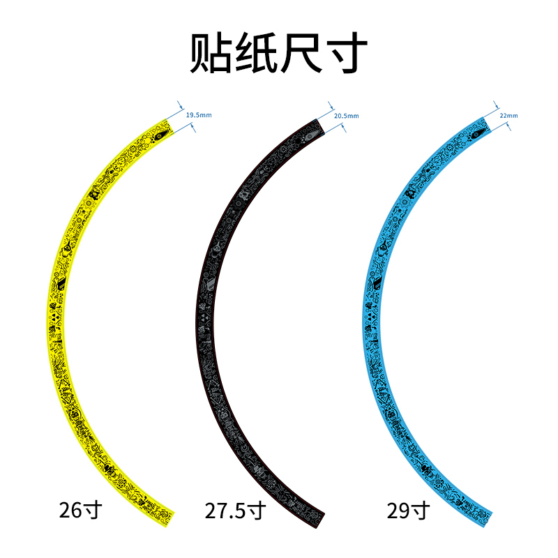 山地自行车轮组装饰贴纸DEEMAX全覆盖单车轮毂车圈贴改色防水防刮