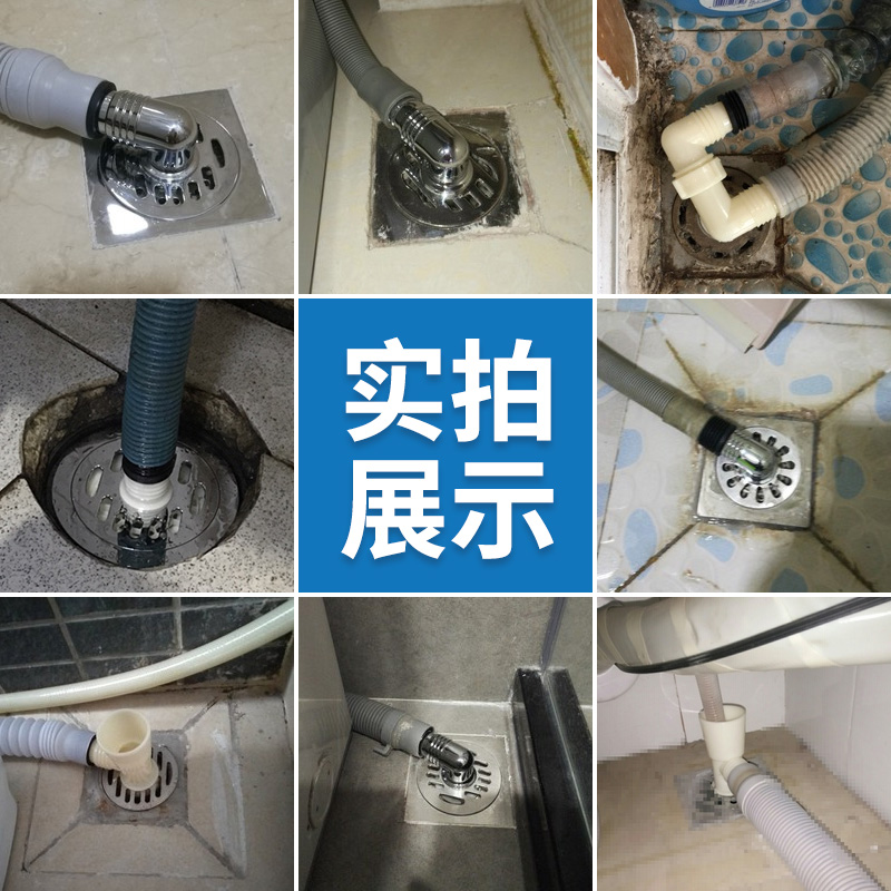 洗衣机地漏接头通用下水管排水管地漏接头三头通防臭防溢水盖