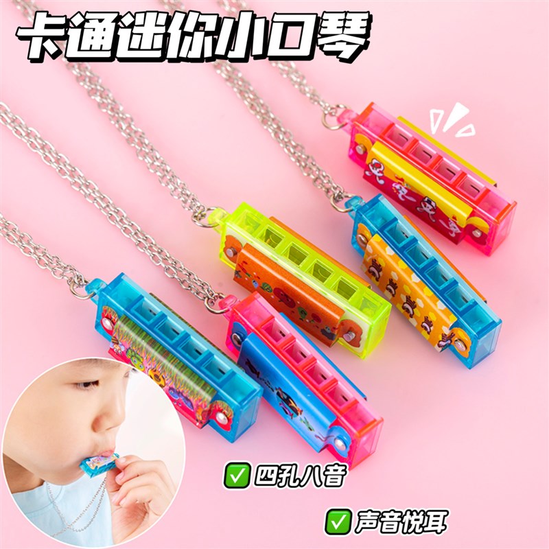 迷你项链口琴儿童小学生入门玩具幼儿园礼物全班生日分享奖励礼品