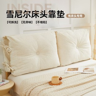 雪尼尔 床上靠垫大靠枕后背床靠 奶油风 床头软包靠背2025新款