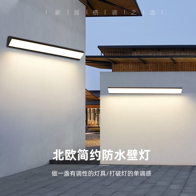 长条超亮户外壁灯过道楼梯庭院门口室外led中性光防水阳台门头灯