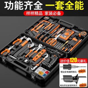多功能五金电工维修组合大全车载电钻 德国进口工具箱日常家用套装