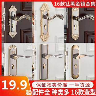 室内门锁实木门卧室门锁房门锁家用五金机械门锁通用型门把手 欧式