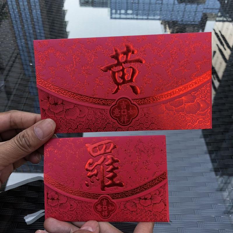 香港百家姓利是封姓氏春节红包定制个性荷包式新年创意红包袋40个