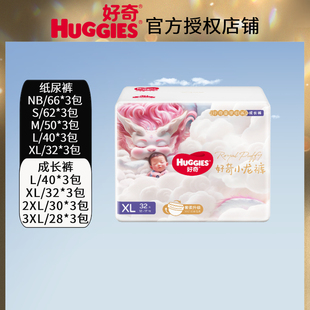 成长裤 纸尿裤 柔吸NB XXXL尺码 好奇皇家御裤 任选3包装 小龙裤