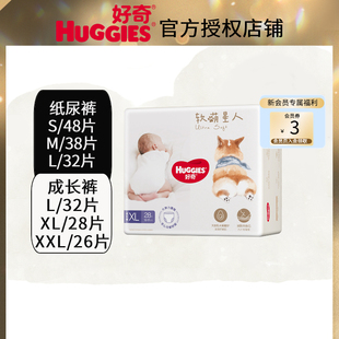 [新享]好奇柯基裤软萌星人拉拉裤尺码任选含乳木果精华