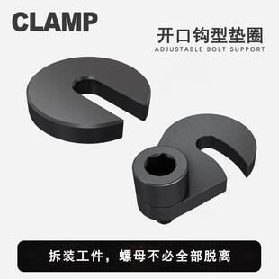 24高强度45碳钢发黑防锈U型垫片夹具标准件 开口垫圈钩型垫圈PT23