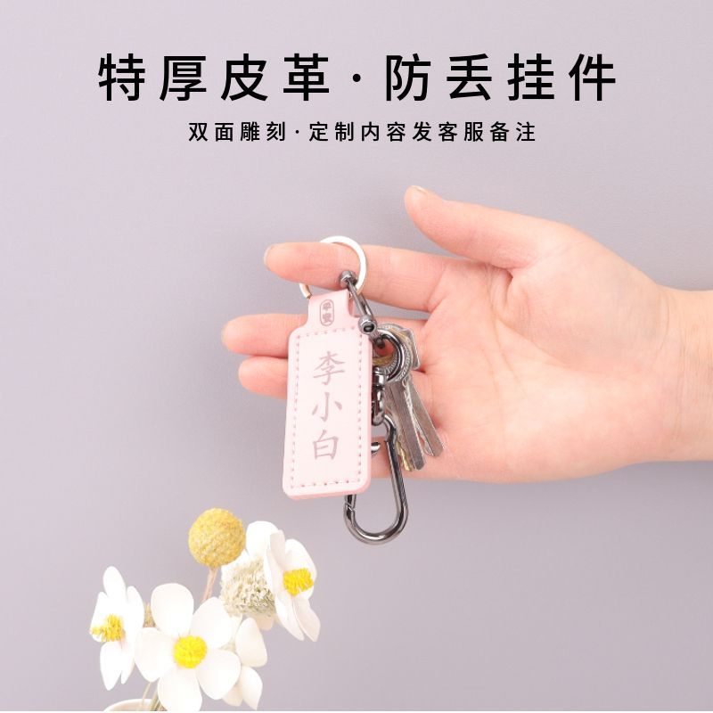 定制班级名字防丢钥匙扣图片