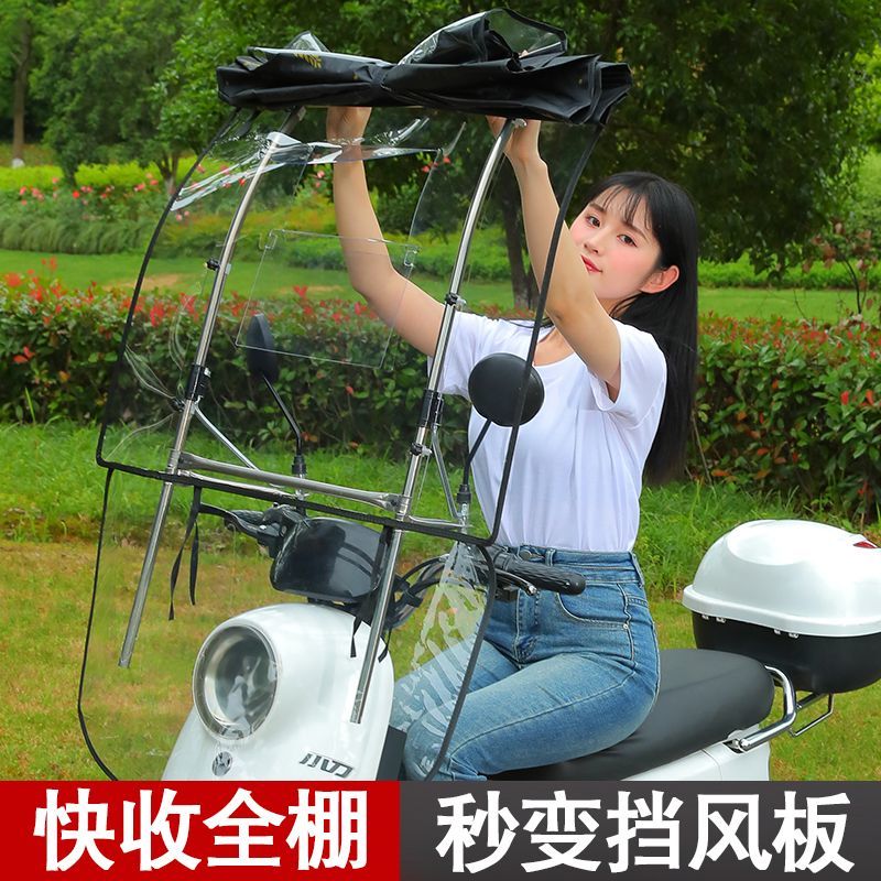 一键折叠电动车雨棚可收缩式棚遮蓬新款摩托三轮车篷电瓶车遮阳伞
