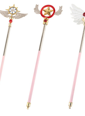 百变小樱法杖cos道具服武器百变小樱魔法杖阵库洛牌星之杖鸟头杖