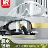 美凡哲大框泳镜男女通用  券后7.7元包邮