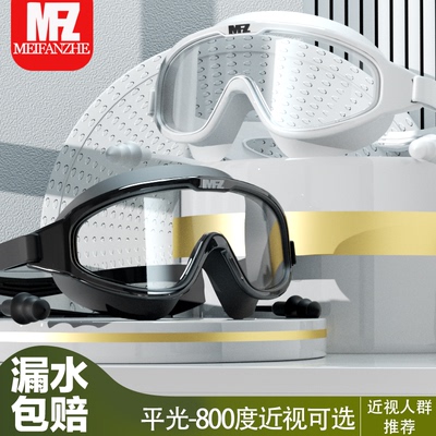 美凡哲泳镜女防水防雾高清近视