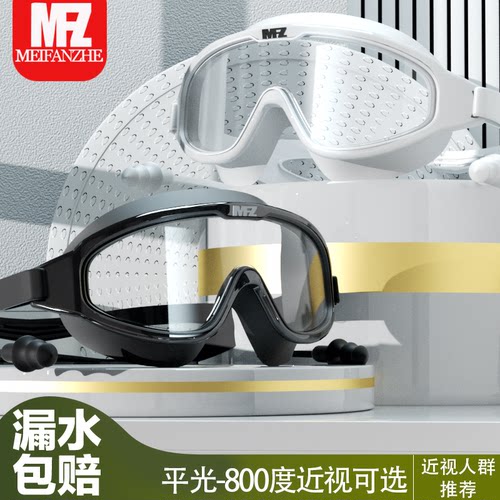 美凡哲泳镜女防水防雾高清近视