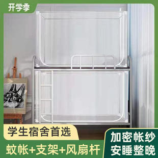 新款 夏季 大学宿舍拉链蚊帐上下铺高中寝室纯白坐床文帐简约