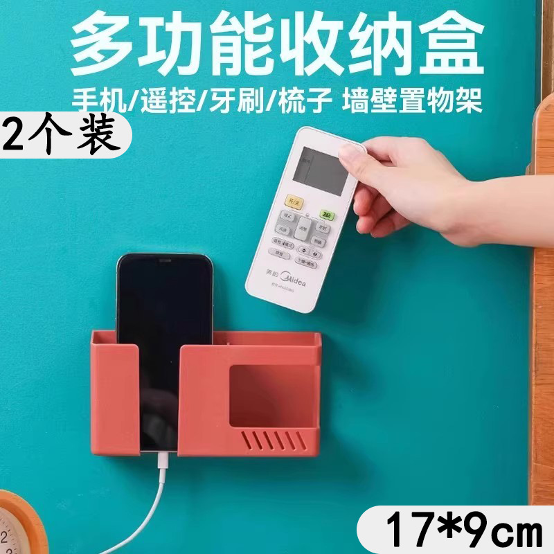 2个装双格壁挂收纳盒床头手机充电支架家用收纳
