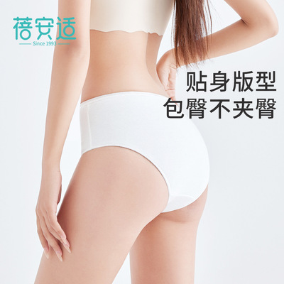 蓓安适一次性内裤女款男士纯棉无菌旅行出差大码便携旅游免洗内裤