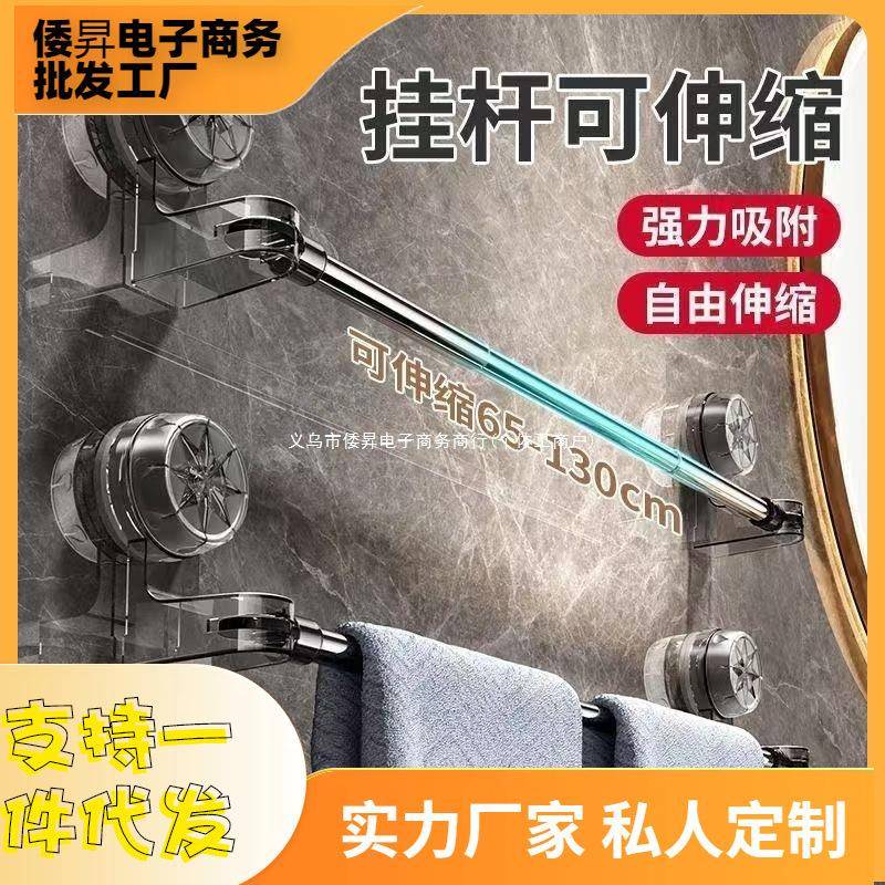 吸盘免打孔伸缩毛巾杆置物架壁挂收纳架浴室卫生间浴巾架拖鞋米雪