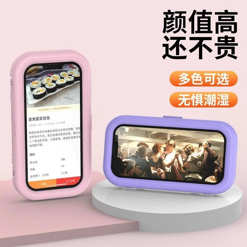 浴室防水手机支架洗澡看电视追剧拆卸免打孔卫生间手机盒收纳