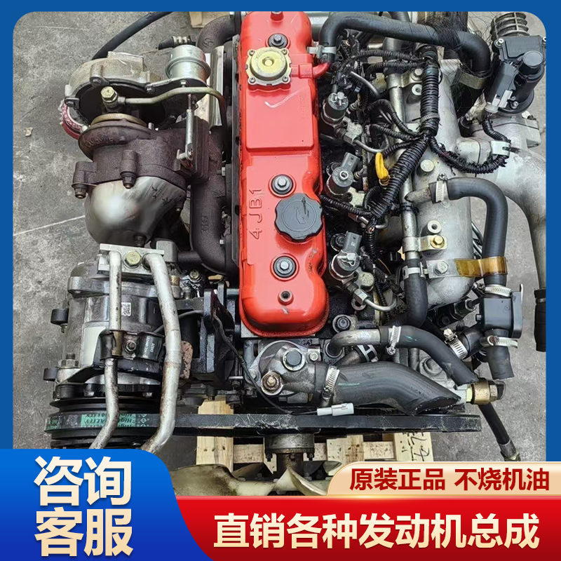 五十铃D28D11-4DA.JE4D28A国五国六柴油机发动机总成三缸四缸