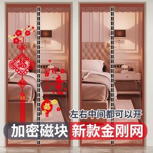 免打孔隔断家用卧室磁性自吸魔术贴纱窗纱门帘 金刚网防蚊门帘夏季