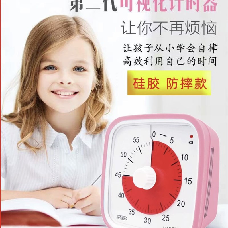 UNISUN双盘计时器小学生带闹钟静音时间管理器定时器