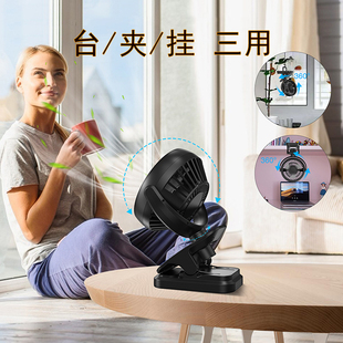风扇USB充电学生宿舍床头自动摇头户外便携式 4寸台夹式 小型电扇