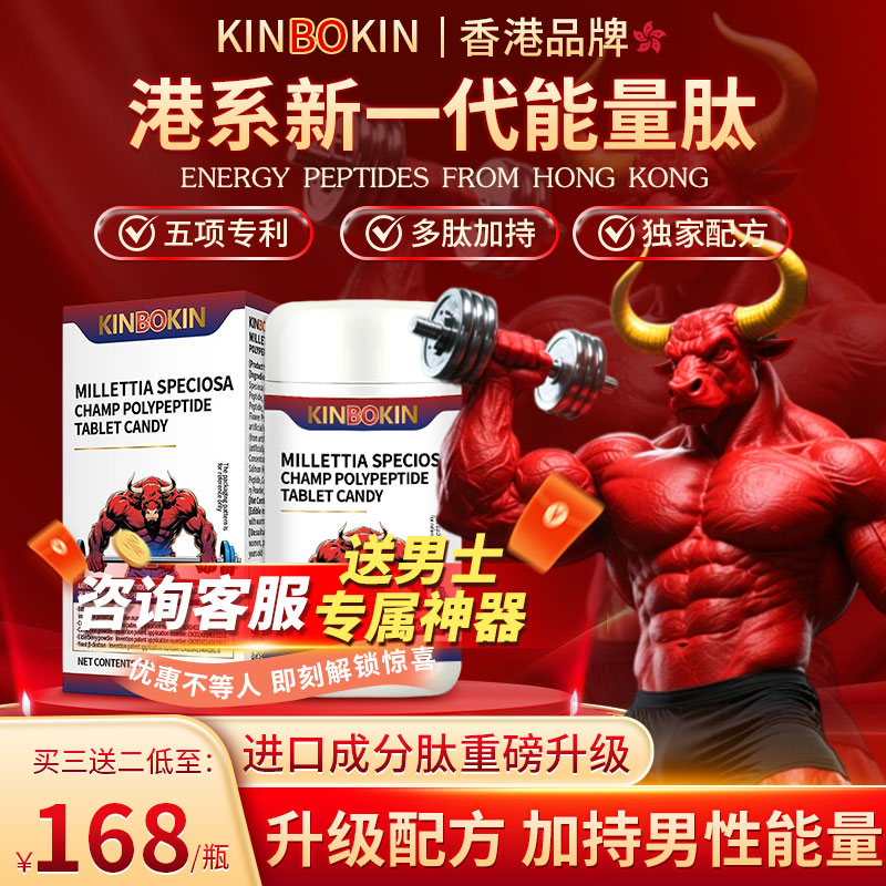 【香港品牌】五项专利高浓配方牛大力滋补男性健康成人用正品保障