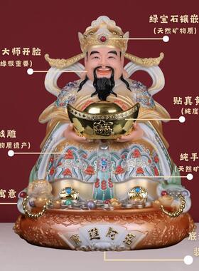 财神爷家用摆件神像汉白玉财神爷像文财神比干范蠡招财店铺开 业
