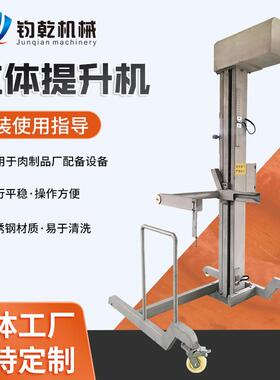 不锈钢立式提升机设备食品物料颗粒提升机设备 餐饮行业设备